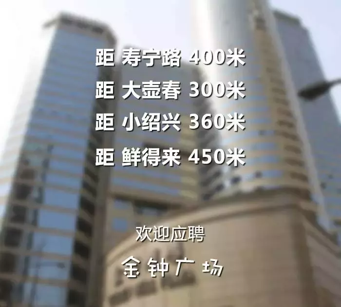 面包店招聘（上海Top50办公楼吃货招聘启事）