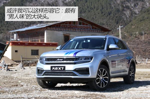 就要以“大”欺小 大迈X7 1.8T试驾体验