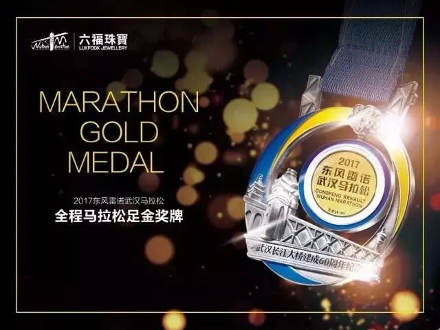 有变化！2017武汉马拉松路线最新曝光！会经过你家门口吗？