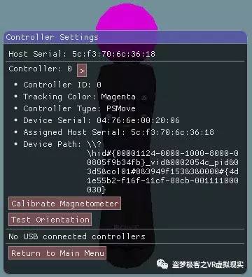 「盗梦DIY」「安装配置整理篇」PSMoveService结合RiftCat=手机玩Steam VR
