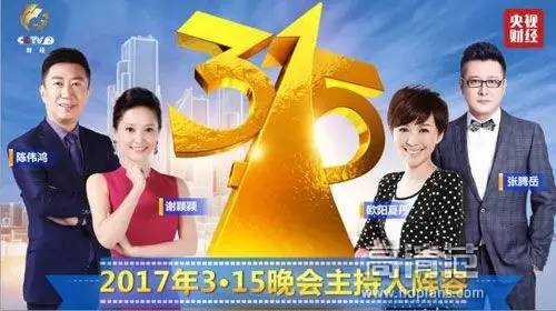 cba直播在哪个播放器(315晚会必看！2017年315晚会直播软件直击)