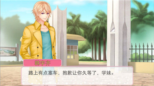 《明星志愿》撩汉战斗机 约会系统全攻略
