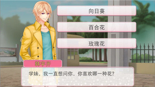 《明星志愿》撩汉战斗机 约会系统全攻略