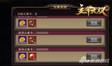 《主宰无双》攻略：最强挑战之元素争霸