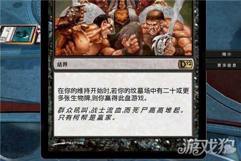 万智牌2012攻略 图文详细讲解
