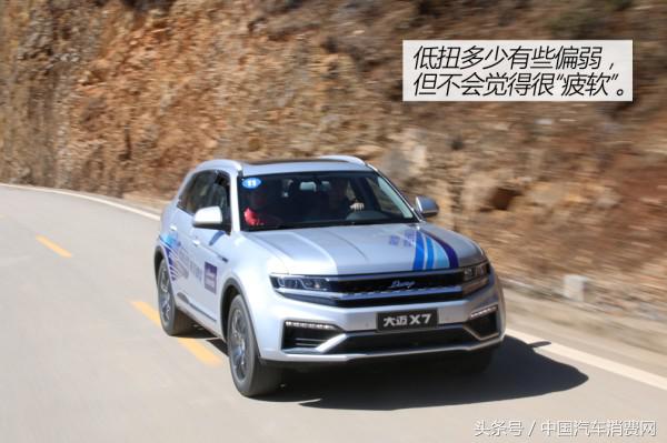 就要以“大”欺小 大迈X7 1.8T试驾体验