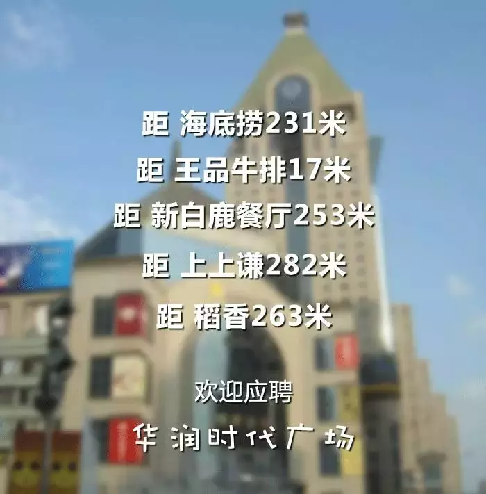 面包店招聘（上海Top50办公楼吃货招聘启事）