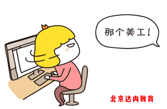 总被叫美工？因为你不具备UI设计的这5项能力！