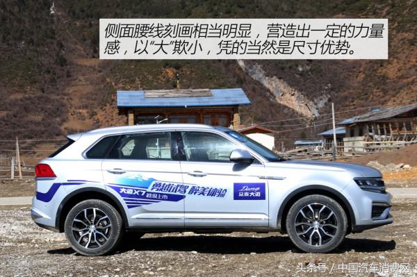 就要以“大”欺小 大迈X7 1.8T试驾体验