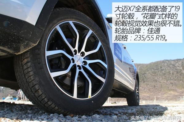 就要以“大”欺小 大迈X7 1.8T试驾体验