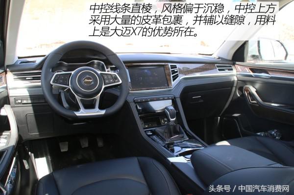 就要以“大”欺小 大迈X7 1.8T试驾体验