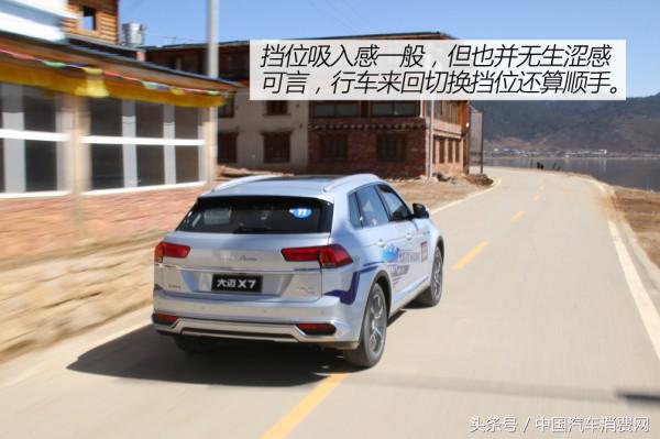 就要以“大”欺小 大迈X7 1.8T试驾体验