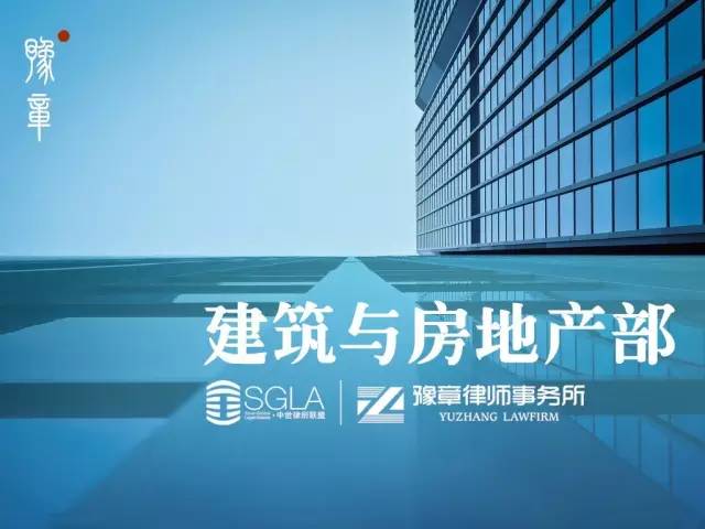 浅析房地产公司“倒签”合同的危害及风险防控