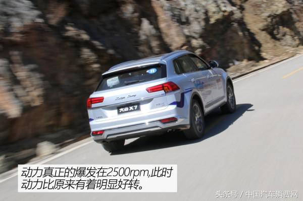 就要以“大”欺小 大迈X7 1.8T试驾体验