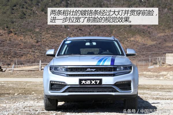 就要以“大”欺小 大迈X7 1.8T试驾体验