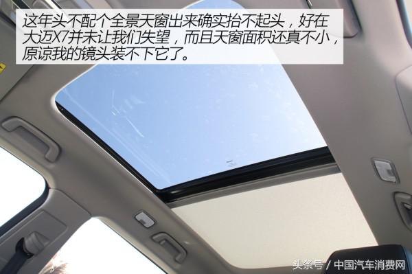 就要以“大”欺小 大迈X7 1.8T试驾体验