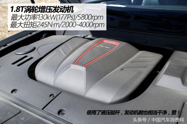 就要以“大”欺小 大迈X7 1.8T试驾体验