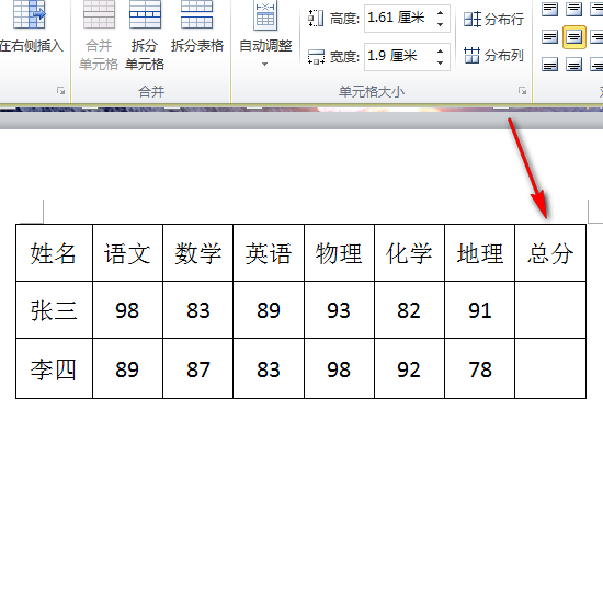 在word文档中如何实现自动求和(word有文本怎么求和)