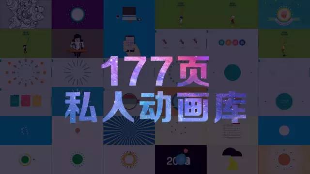 PPT文学社精品PPT动画系统课程目录