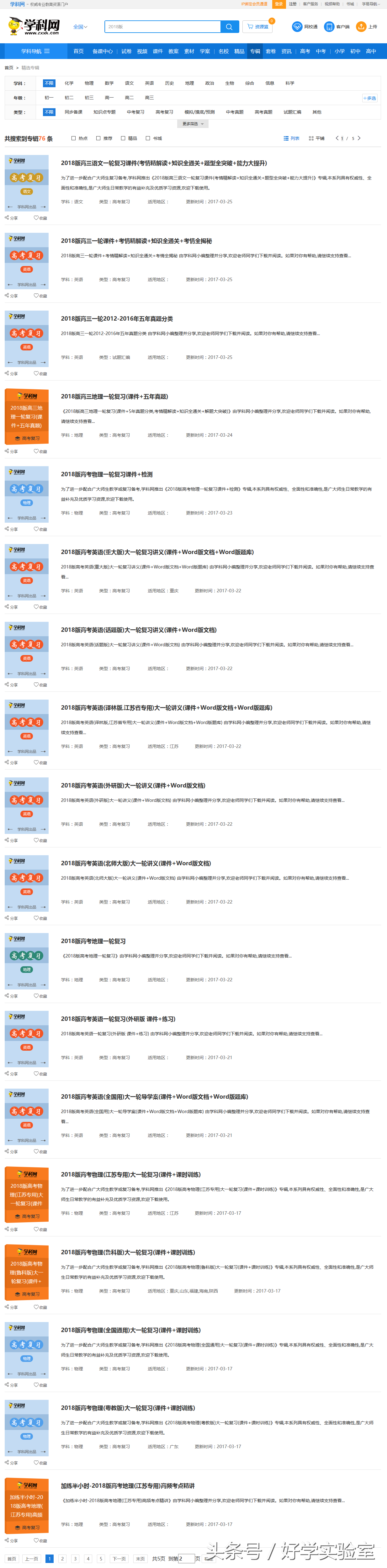 高考英语五年真题（2012-2016年）