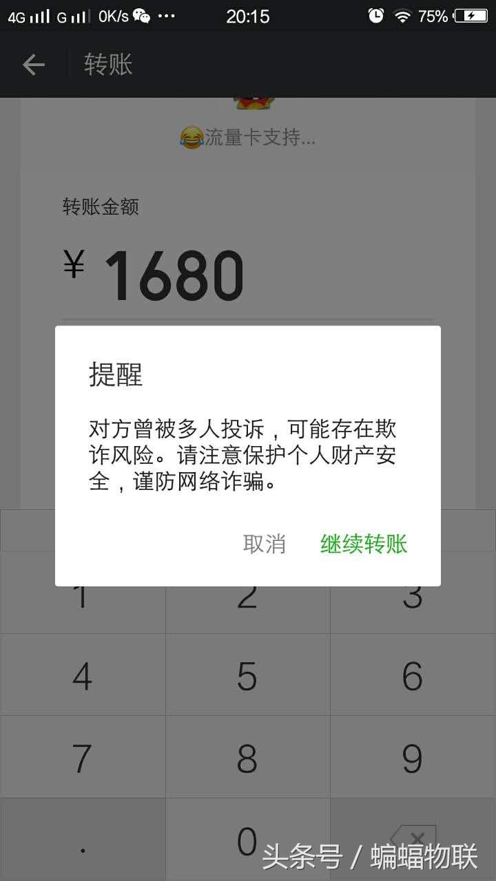 移动4G无限流量卡巨大骗局深度揭秘！