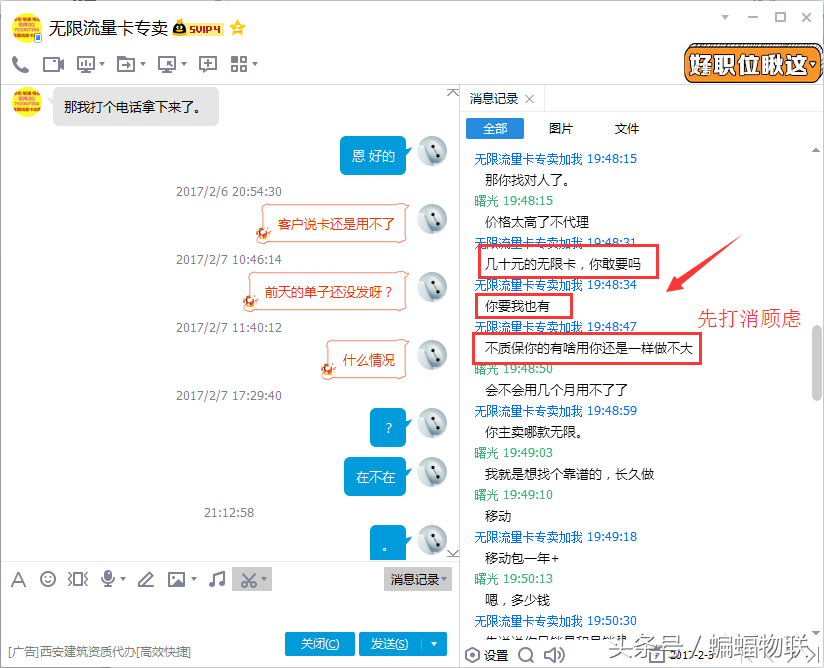 移动4G无限流量卡巨大骗局深度揭秘！