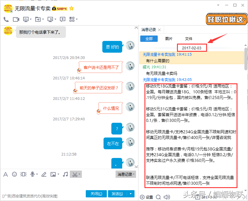 移动4G无限流量卡巨大骗局深度揭秘！