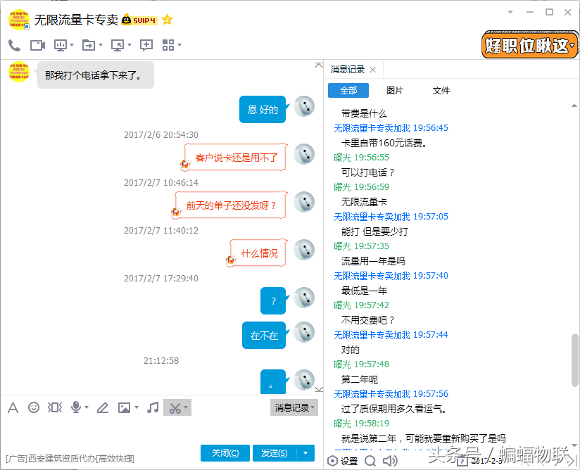 移动4G无限流量卡巨大骗局深度揭秘！