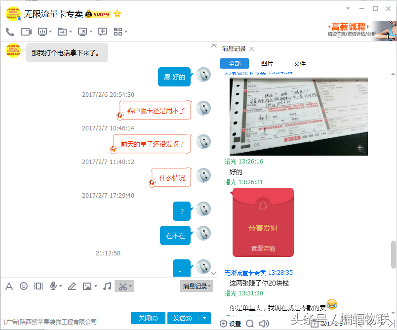 移动4G无限流量卡巨大骗局深度揭秘！