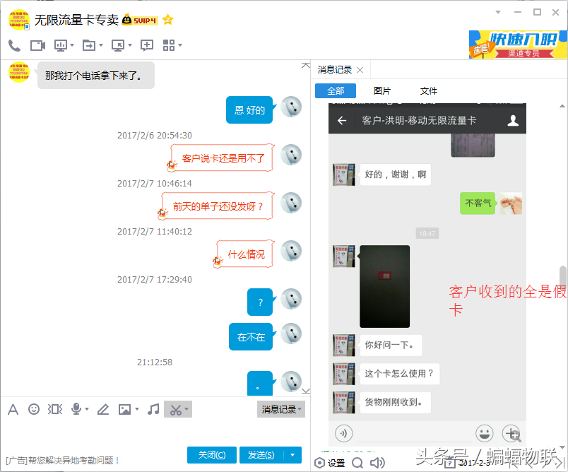 移动4G无限流量卡巨大骗局深度揭秘！