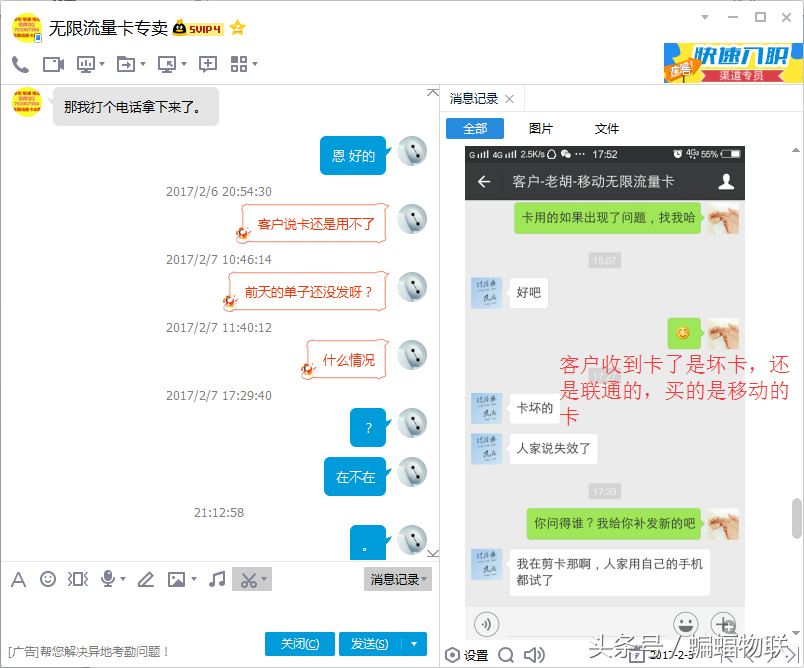 移动4G无限流量卡巨大骗局深度揭秘！