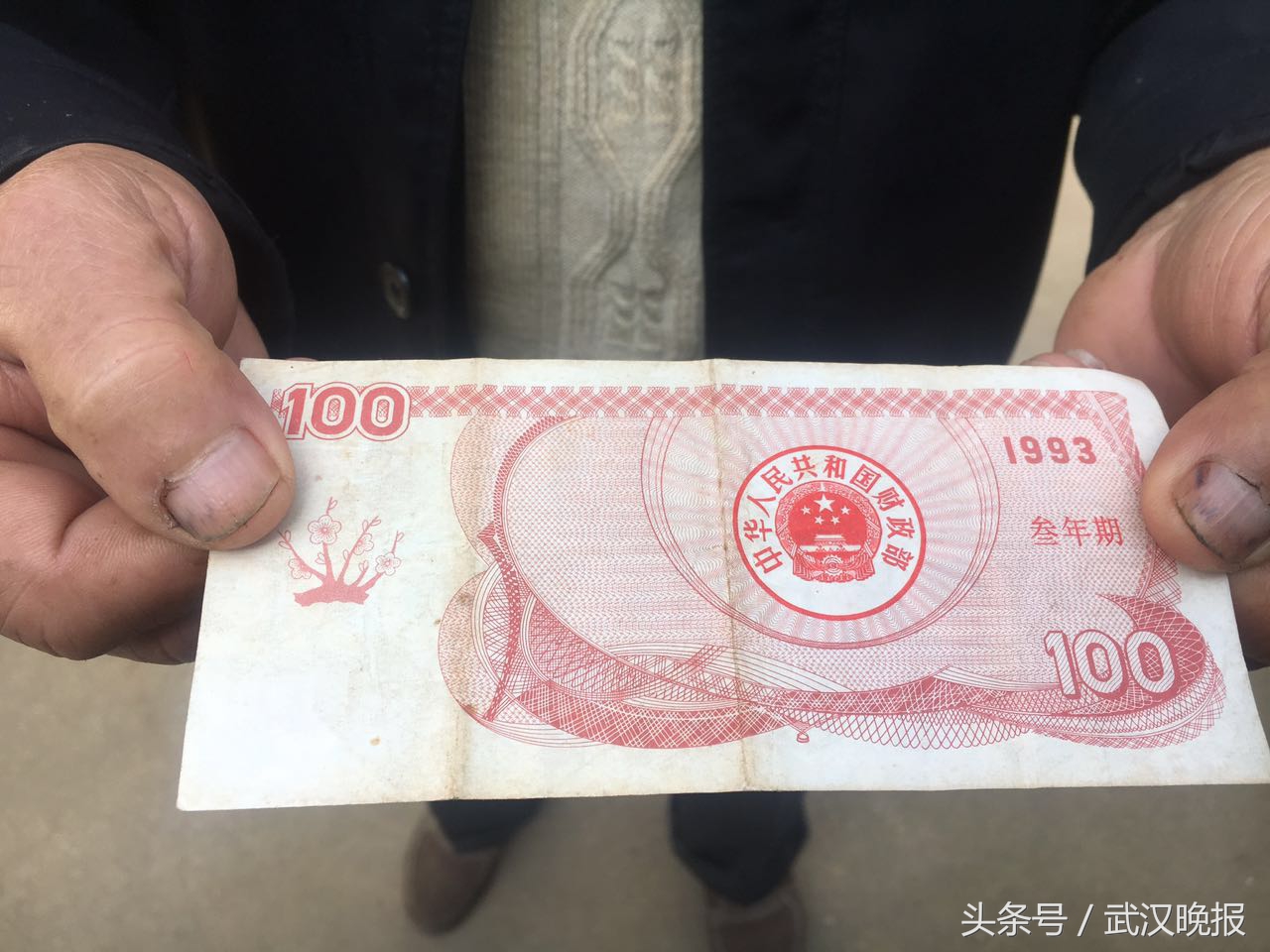 爹爹家发现年利率10%的国库券！如今兑换本息仅133.1元