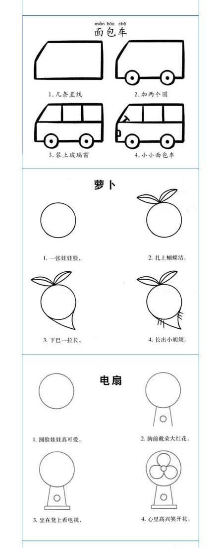 勾勾画画，教给孩子这些简单的简笔画