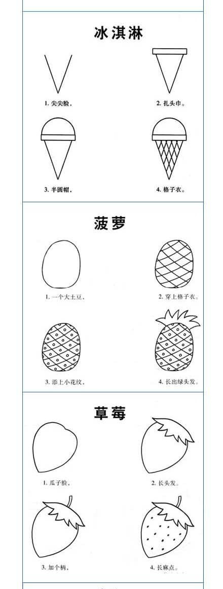 勾勾画画，教给孩子这些简单的简笔画