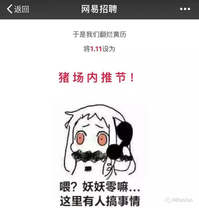 微信招聘（如何用微信招人）