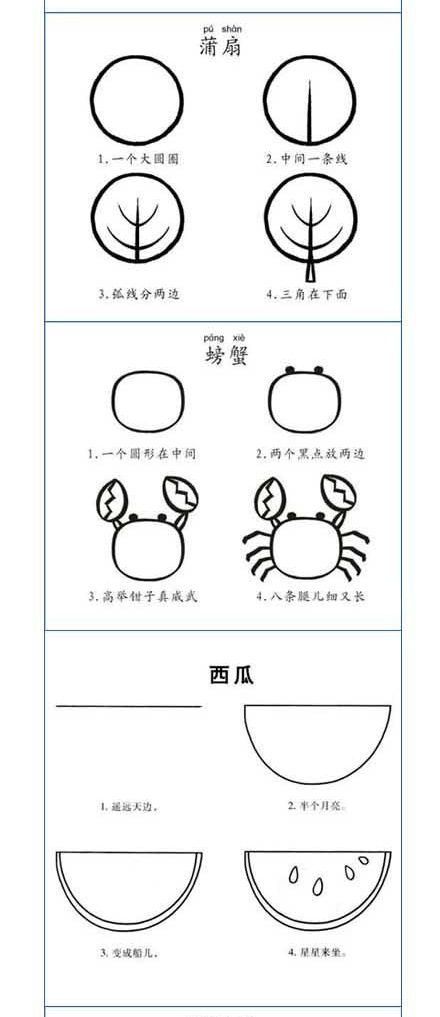 勾勾画画，教给孩子这些简单的简笔画