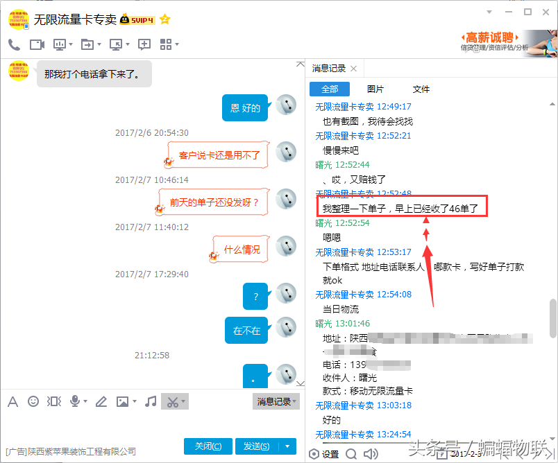 移动4G无限流量卡巨大骗局深度揭秘！