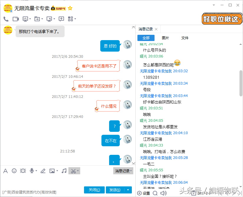 移动4G无限流量卡巨大骗局深度揭秘！