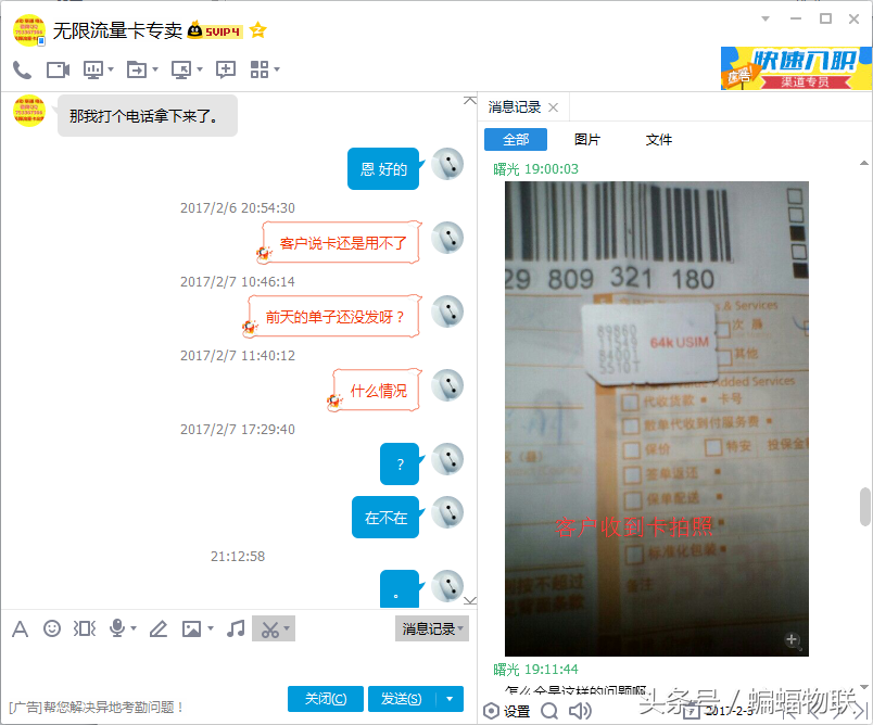 移动4G无限流量卡巨大骗局深度揭秘！