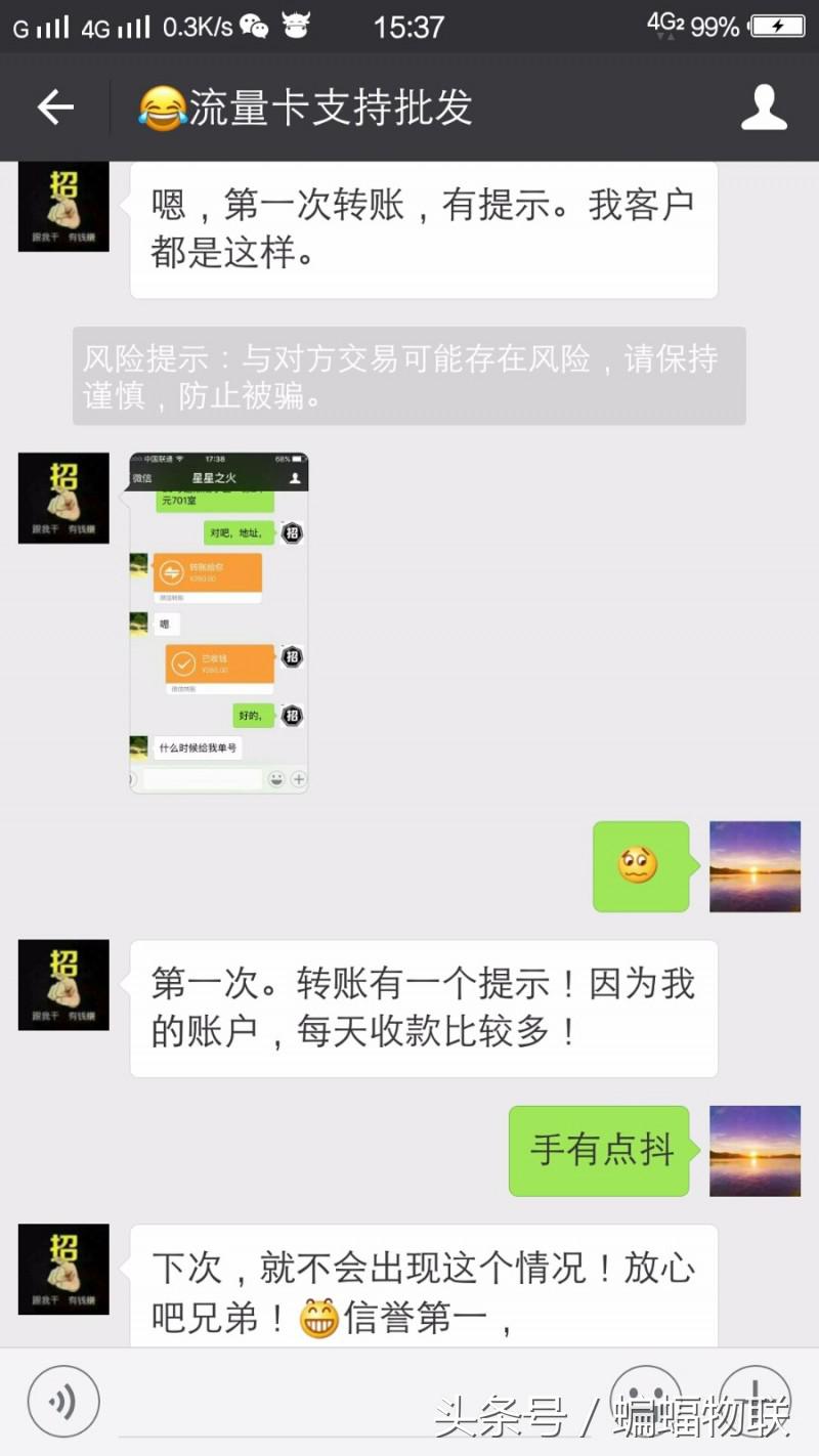 移动4G无限流量卡巨大骗局深度揭秘！