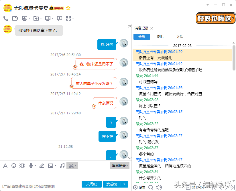 移动4G无限流量卡巨大骗局深度揭秘！