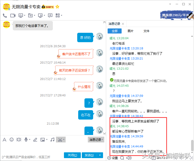 移动4G无限流量卡巨大骗局深度揭秘！