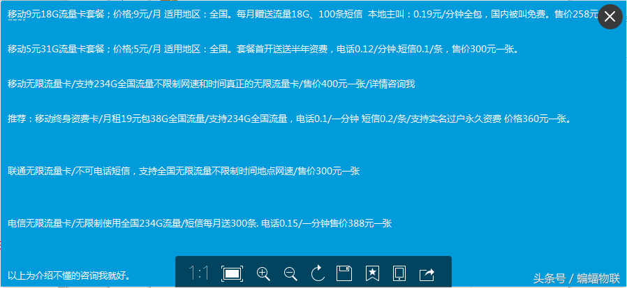 移动4G无限流量卡巨大骗局深度揭秘！