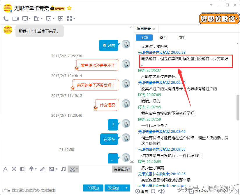 移动4G无限流量卡巨大骗局深度揭秘！