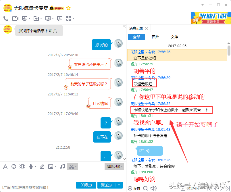 移动4G无限流量卡巨大骗局深度揭秘！