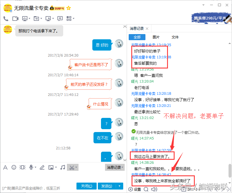 移动4G无限流量卡巨大骗局深度揭秘！