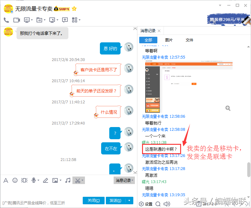 移动4G无限流量卡巨大骗局深度揭秘！