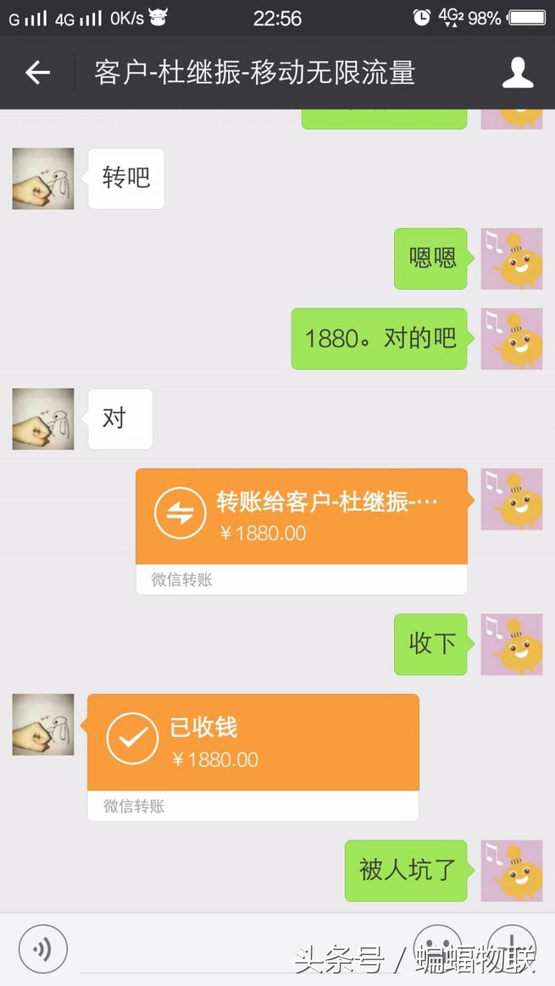 移动4G无限流量卡巨大骗局深度揭秘！