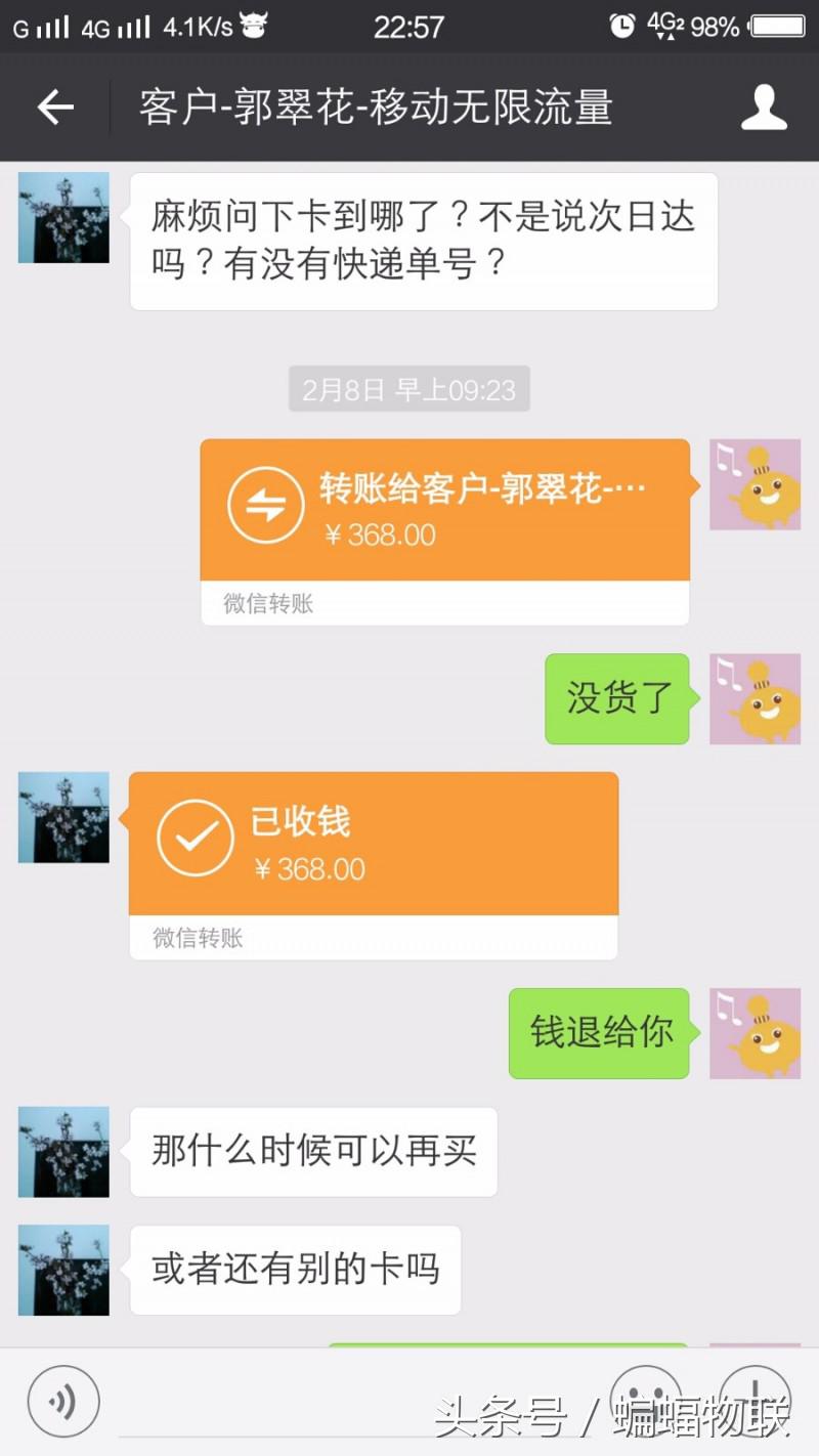 移动4G无限流量卡巨大骗局深度揭秘！