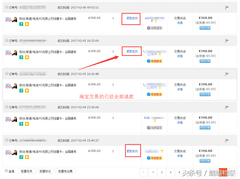 移动4G无限流量卡巨大骗局深度揭秘！